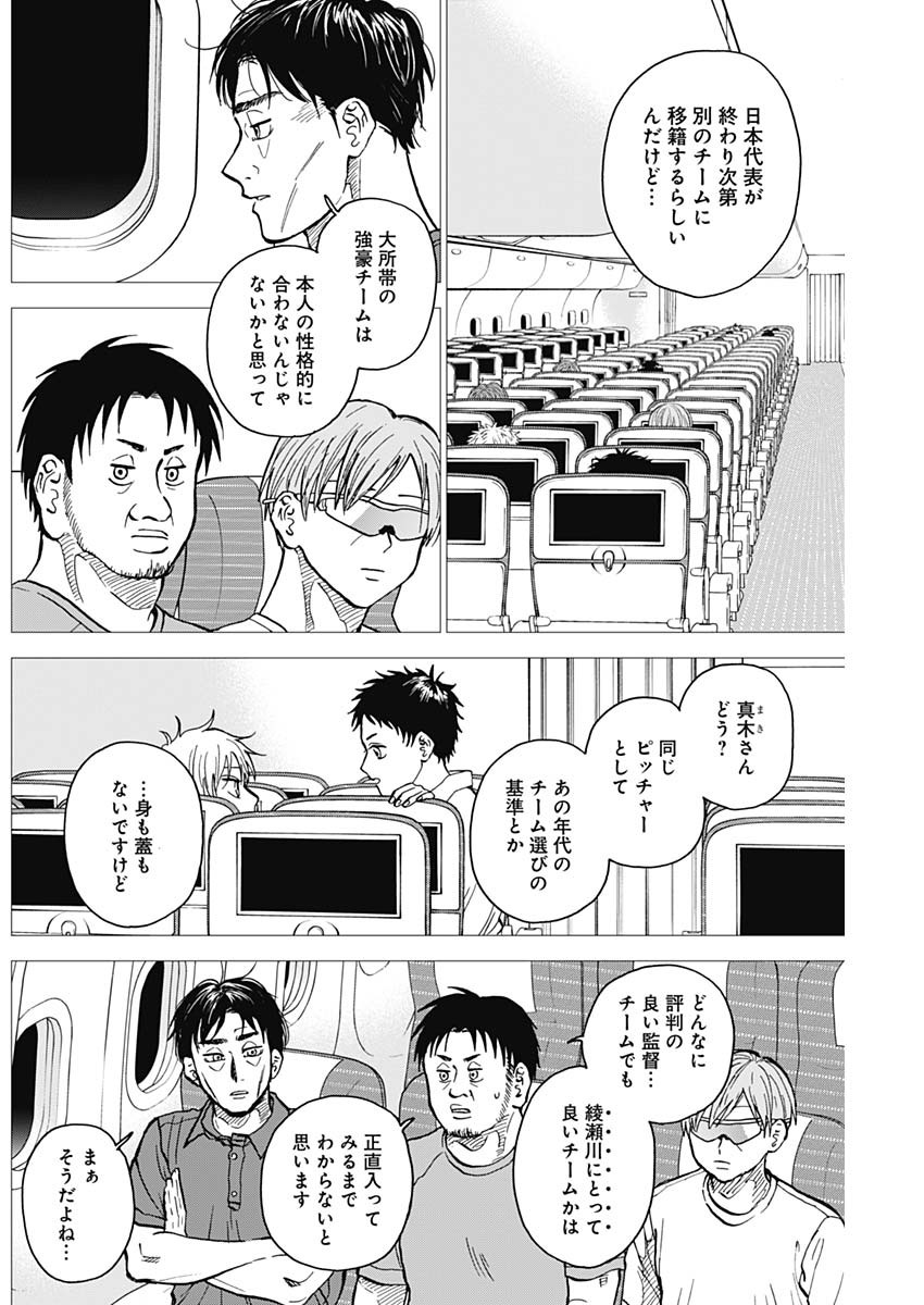 DIAMOND NO KOUZAI - raw - Chapter 29 - https://jpdd.ccdd.to/JPDD/18201405/izbahz41soc.jpg