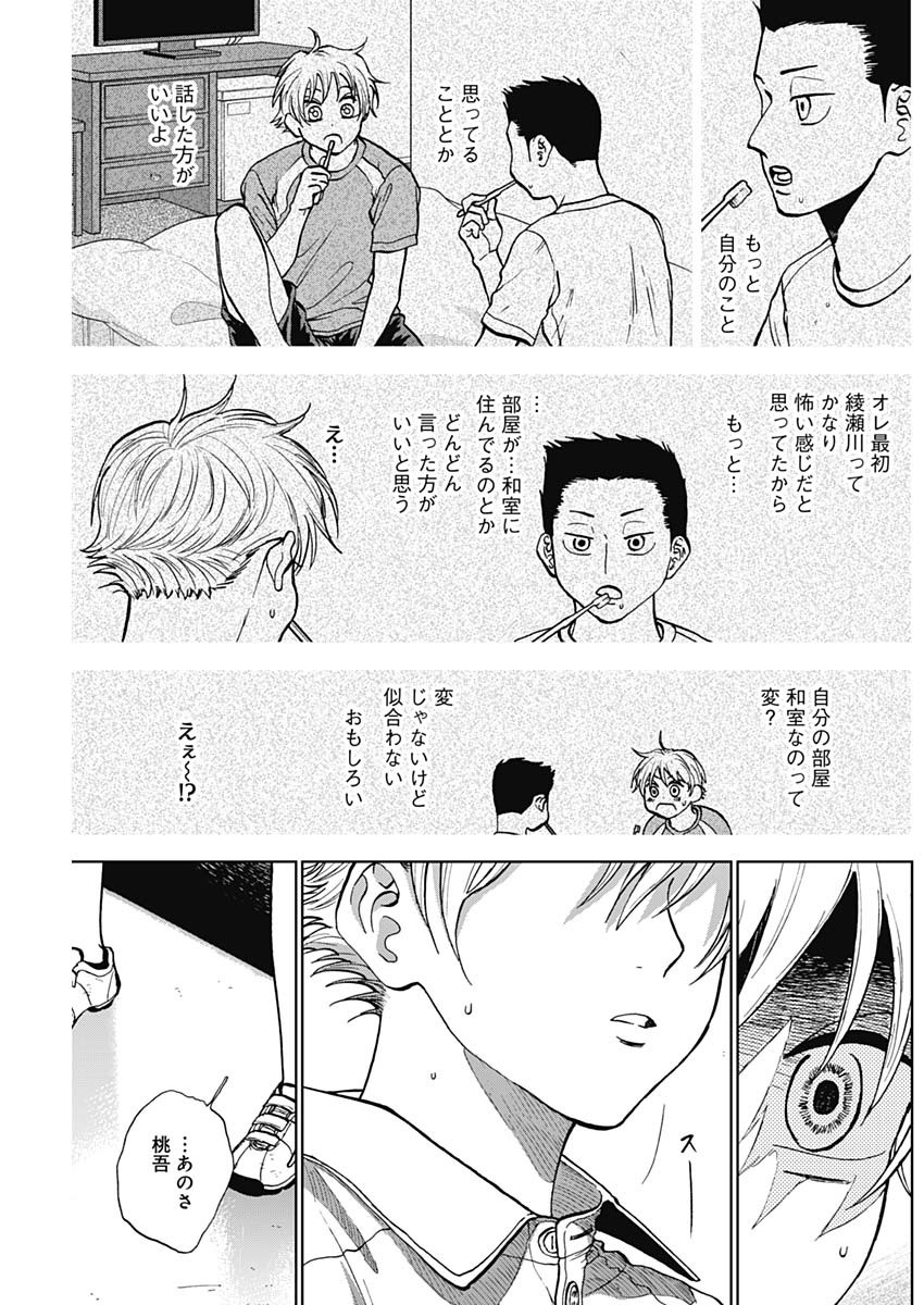 DIAMOND NO KOUZAI - raw - Chapter 32 - https://jpdd.ccdd.to/JPDD/18201405/j0vobv2rvqn.jpg