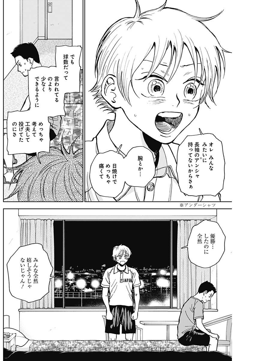 DIAMOND NO KOUZAI - raw - Chapter 28 - https://jpdd.ccdd.to/JPDD/18201405/j4vvqi4psk4.jpg