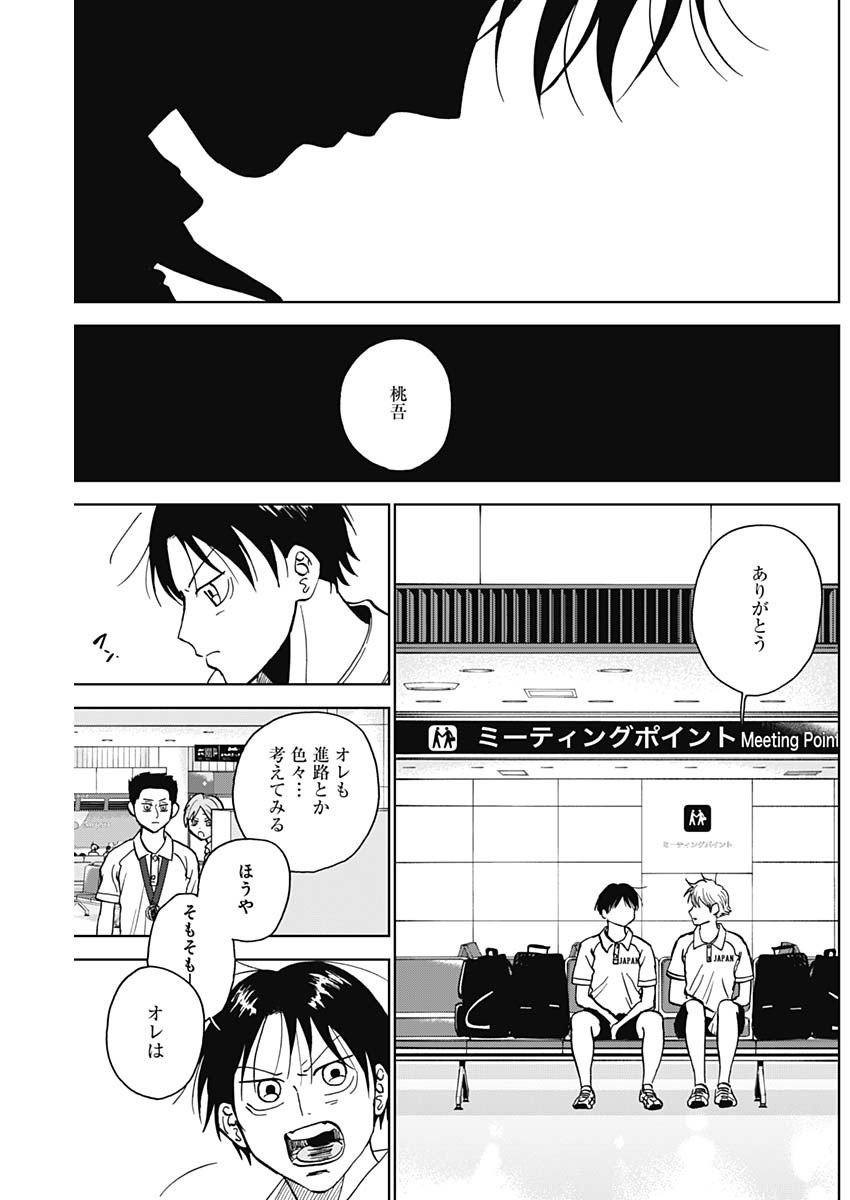 DIAMOND NO KOUZAI - raw - Chapter 32 - https://jpdd.ccdd.to/JPDD/18201405/j51pzhlh2ge.jpg