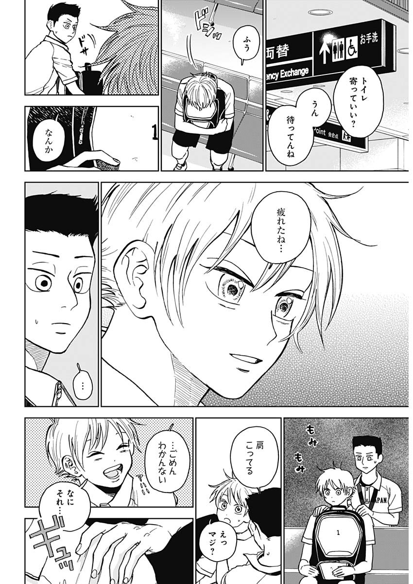 DIAMOND NO KOUZAI - raw - Chapter 31 - https://jpdd.ccdd.to/JPDD/18201405/n1xtf4mgyu1.jpg