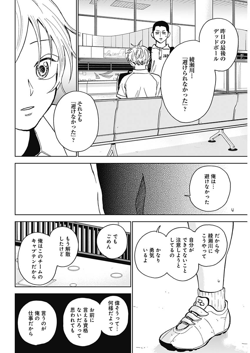 DIAMOND NO KOUZAI - raw - Chapter 31 - https://jpdd.ccdd.to/JPDD/18201405/oibfhoa3hsm.jpg