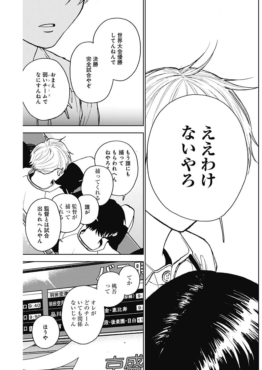DIAMOND NO KOUZAI - raw - Chapter 32 - https://jpdd.ccdd.to/JPDD/18201405/oldw3j0jfj3.jpg