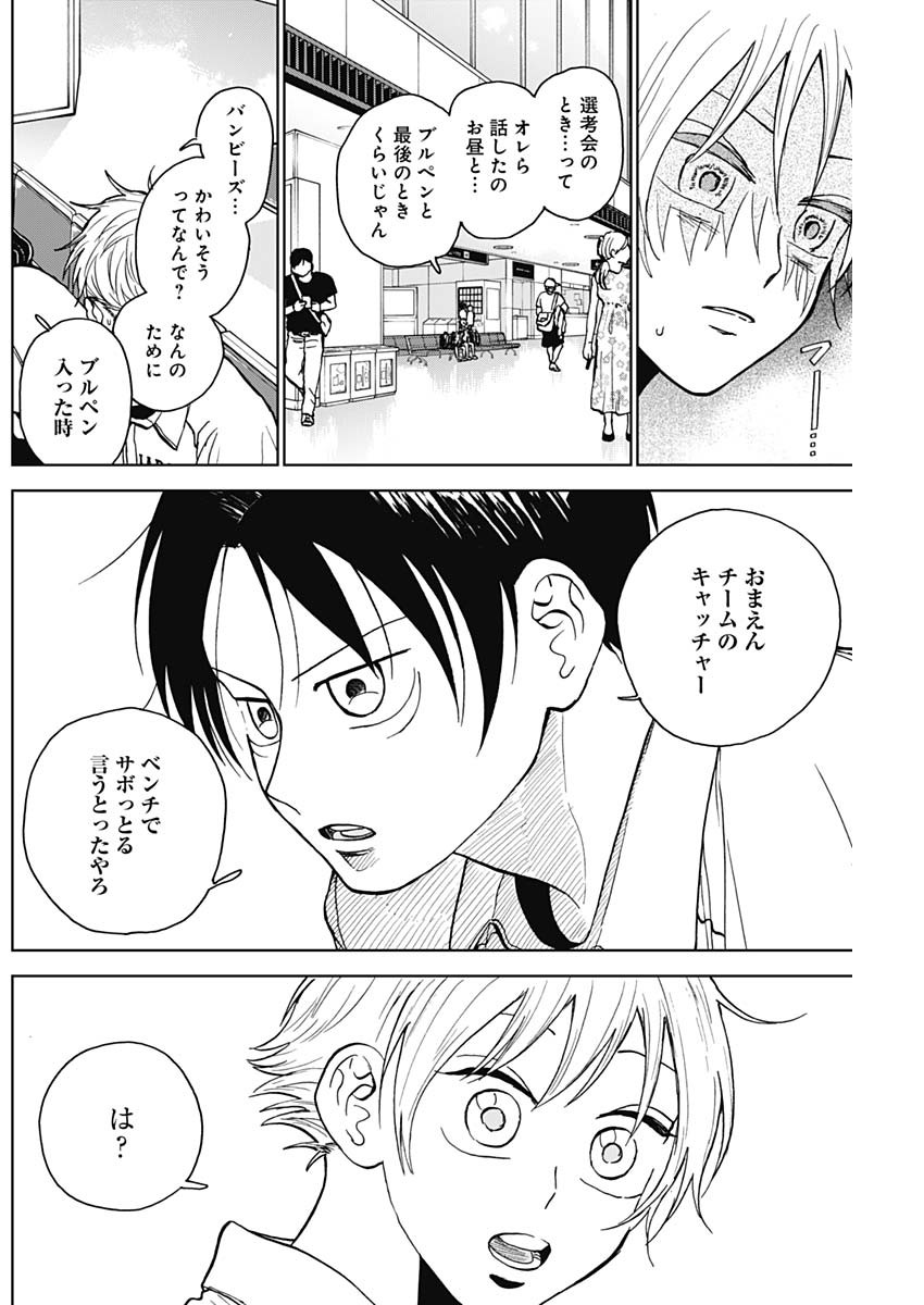 DIAMOND NO KOUZAI - raw - Chapter 32 - https://jpdd.ccdd.to/JPDD/18201405/p5o2rj1mlpx.jpg
