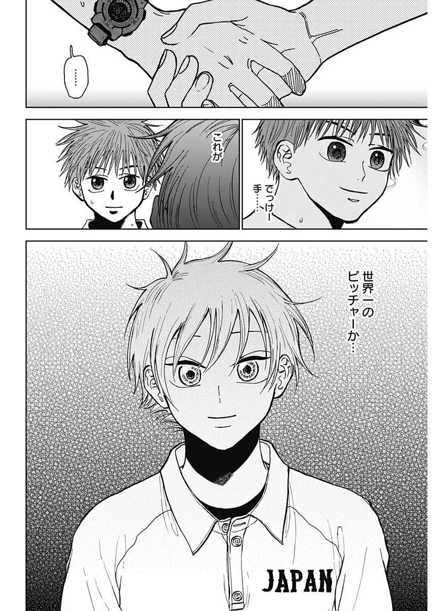 DIAMOND NO KOUZAI - raw - Chapter 31 - https://jpdd.ccdd.to/JPDD/18201405/q5sqvz0wec1.jpg