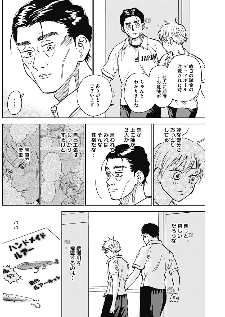 DIAMOND NO KOUZAI - raw - Chapter 30 - https://jpdd.ccdd.to/JPDD/18201405/s1gyalurciu.jpg