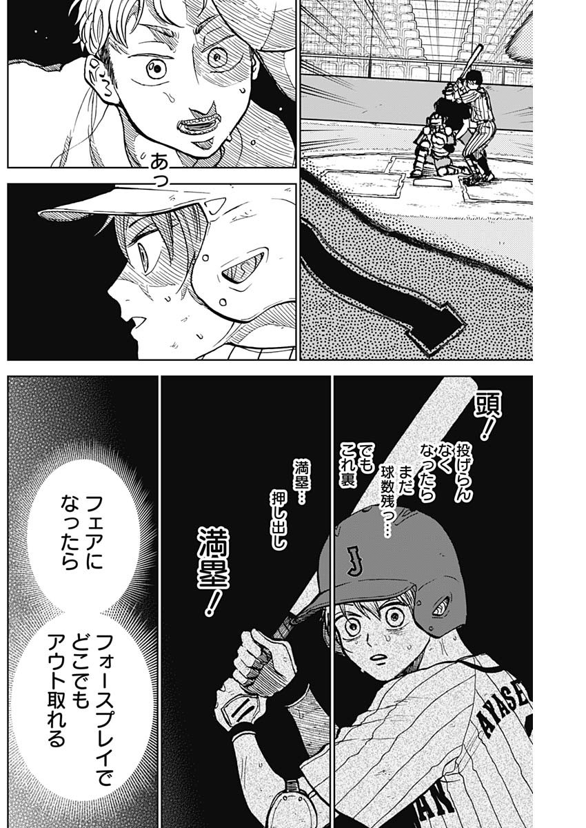 DIAMOND NO KOUZAI - raw - Chapter 28 - https://jpdd.ccdd.to/JPDD/18201405/spoatz014uk.jpg