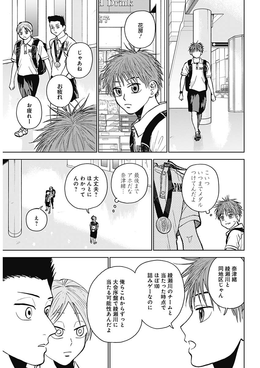 DIAMOND NO KOUZAI - raw - Chapter 31 - https://jpdd.ccdd.to/JPDD/18201405/t4rtf1juvxw.jpg