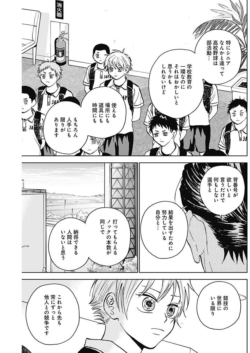 DIAMOND NO KOUZAI - raw - Chapter 30 - https://jpdd.ccdd.to/JPDD/18201405/tq4txexte0i.jpg
