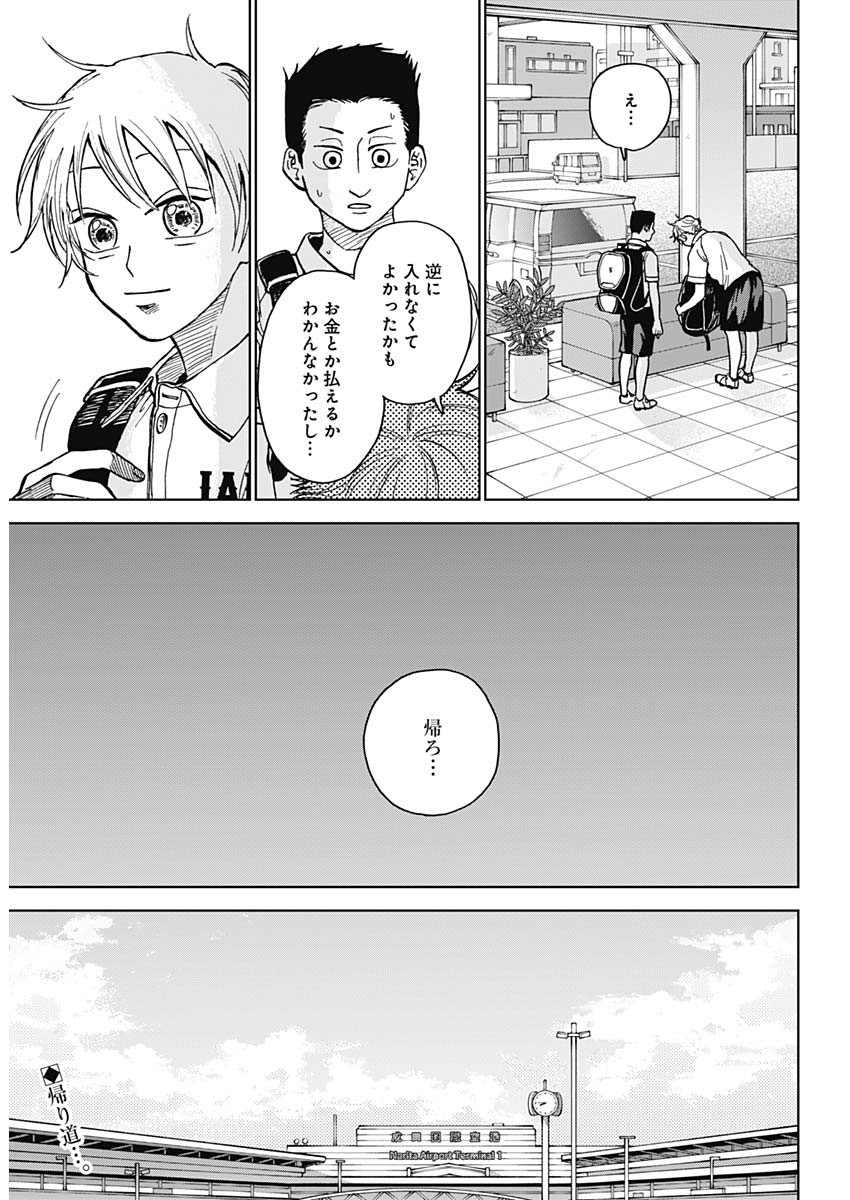 DIAMOND NO KOUZAI - raw - Chapter 31 - https://jpdd.ccdd.to/JPDD/18201405/vdt51y4hc0p.jpg