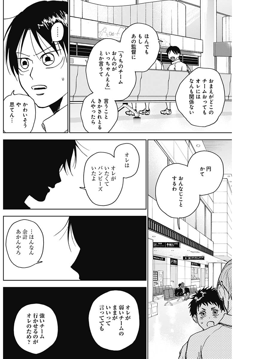 DIAMOND NO KOUZAI - raw - Chapter 32 - https://jpdd.ccdd.to/JPDD/18201405/vfxnnnvhova.jpg