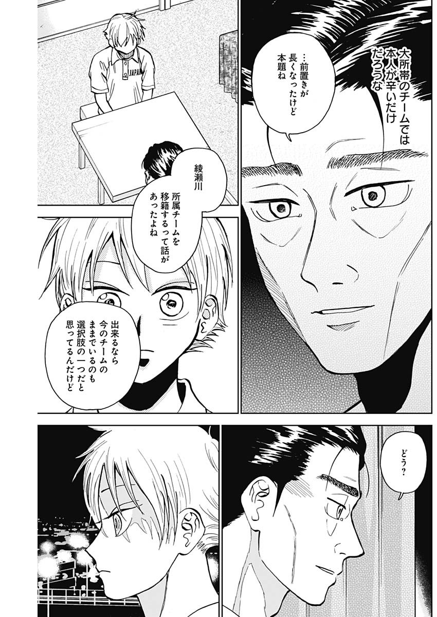 DIAMOND NO KOUZAI - raw - Chapter 29 - https://jpdd.ccdd.to/JPDD/18201405/vniclgcx10b.jpg