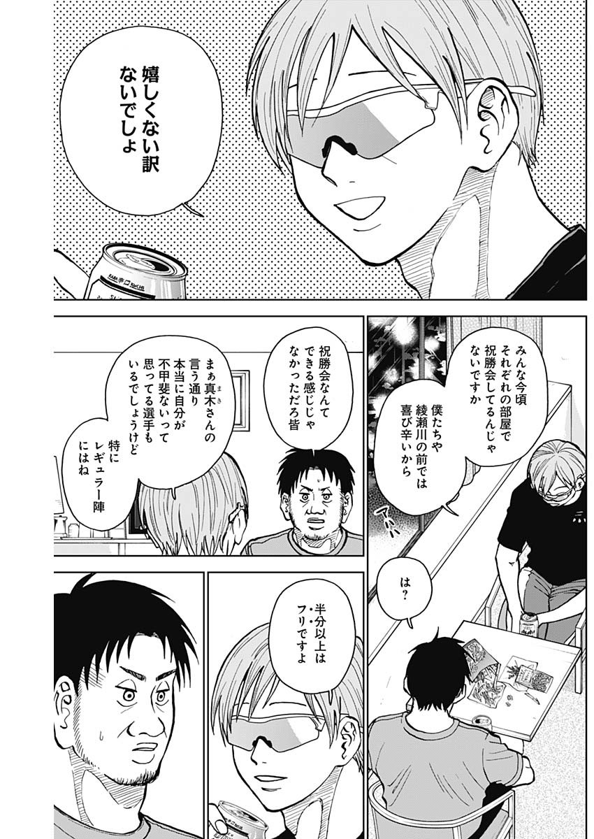 DIAMOND NO KOUZAI - raw - Chapter 28 - https://jpdd.ccdd.to/JPDD/18201405/vqcpgwdit3y.jpg