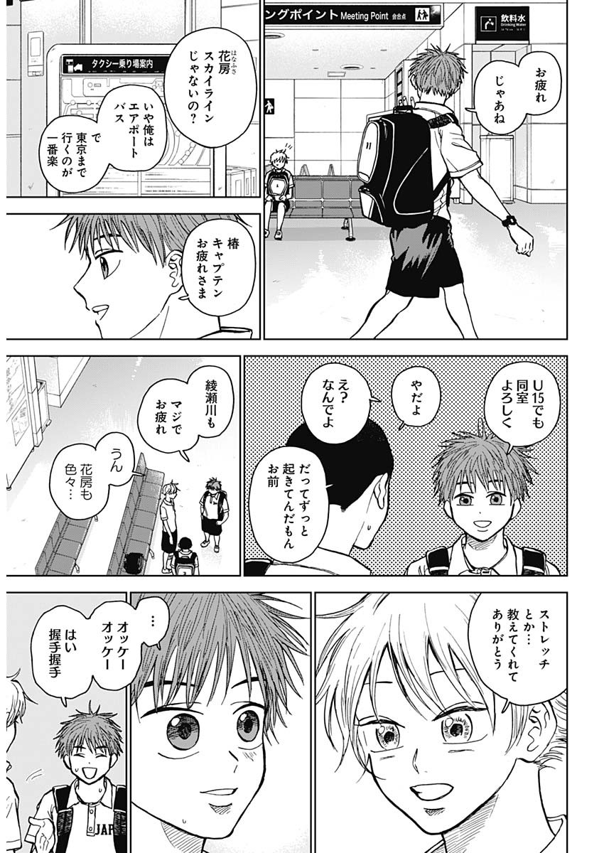 DIAMOND NO KOUZAI - raw - Chapter 31 - https://jpdd.ccdd.to/JPDD/18201405/xyt4uidjaf4.jpg