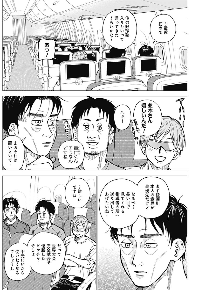 DIAMOND NO KOUZAI - raw - Chapter 29 - https://jpdd.ccdd.to/JPDD/18201405/zgdxkxccwm2.jpg