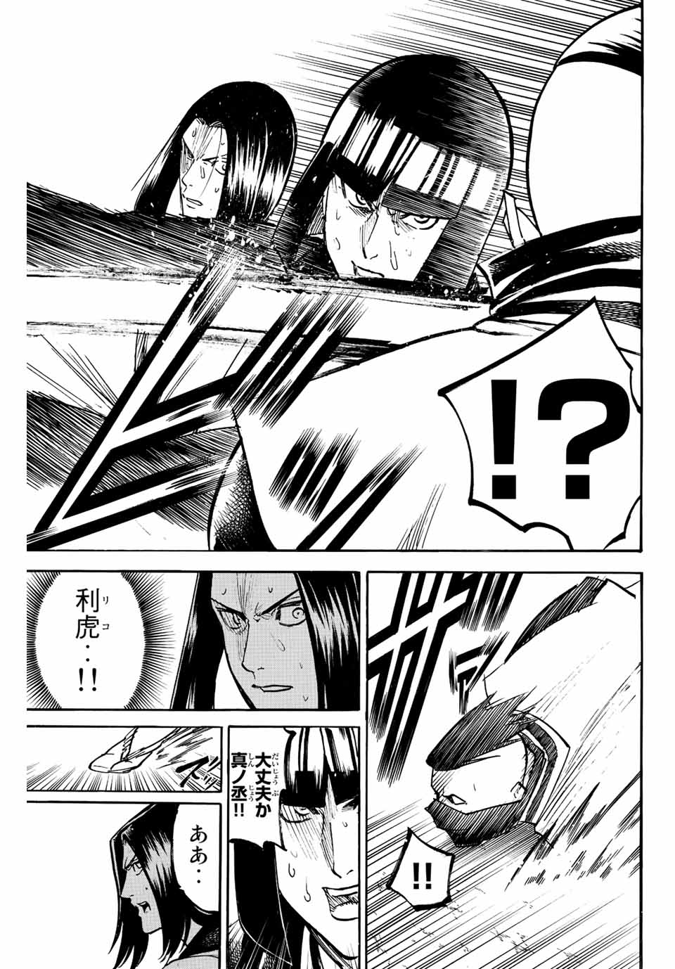 GAMARAN: SHURA - raw - Chapter 200 - https://jpdd.ccdd.to/JPDD/18211405/13p1ubsmjju.jpg