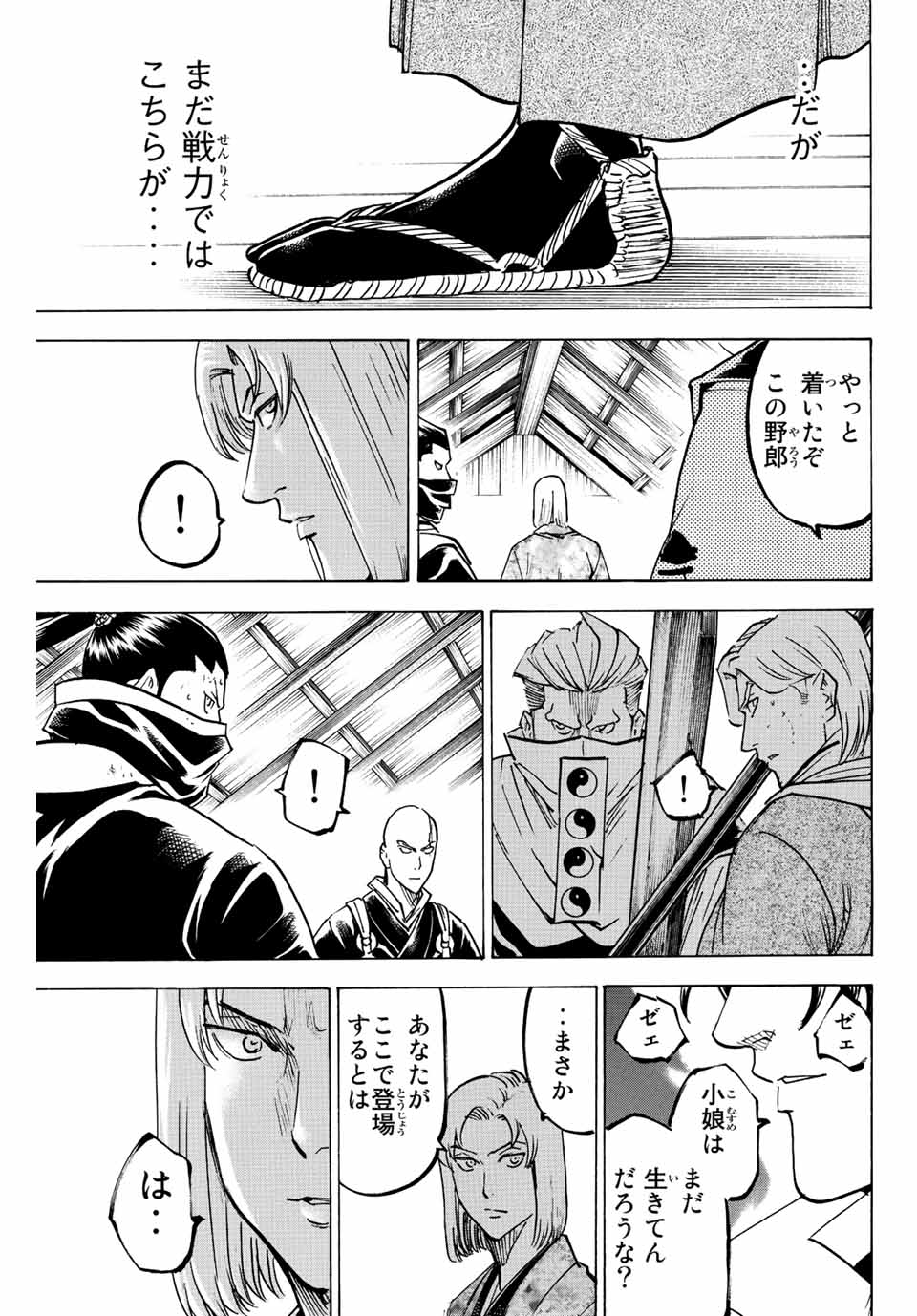 GAMARAN: SHURA - raw - Chapter 200 - https://jpdd.ccdd.to/JPDD/18211405/25hmol2eoya.jpg