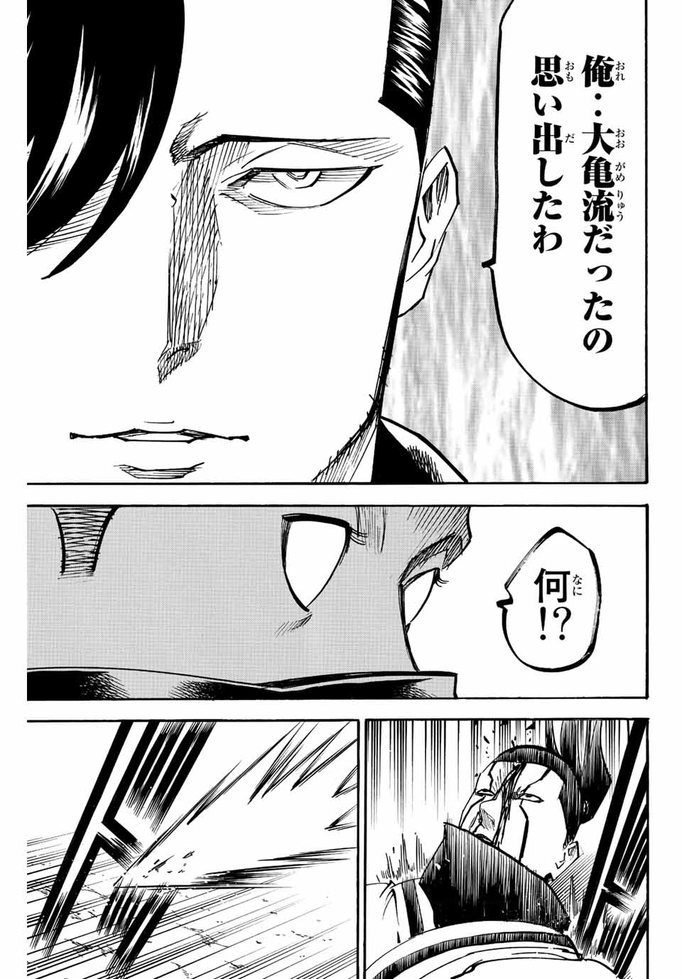 GAMARAN: SHURA - raw - Chapter 202 - https://jpdd.ccdd.to/JPDD/18211405/2a40mmq1xgg.jpg