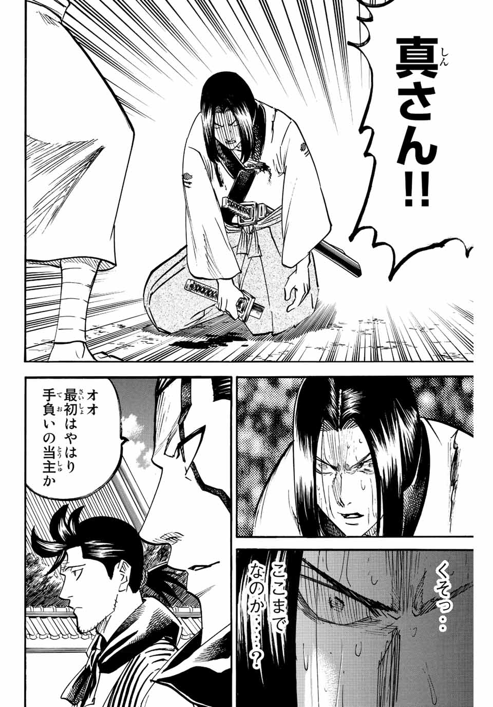 GAMARAN: SHURA - raw - Chapter 202 - https://jpdd.ccdd.to/JPDD/18211405/2mmeiwdc4io.jpg