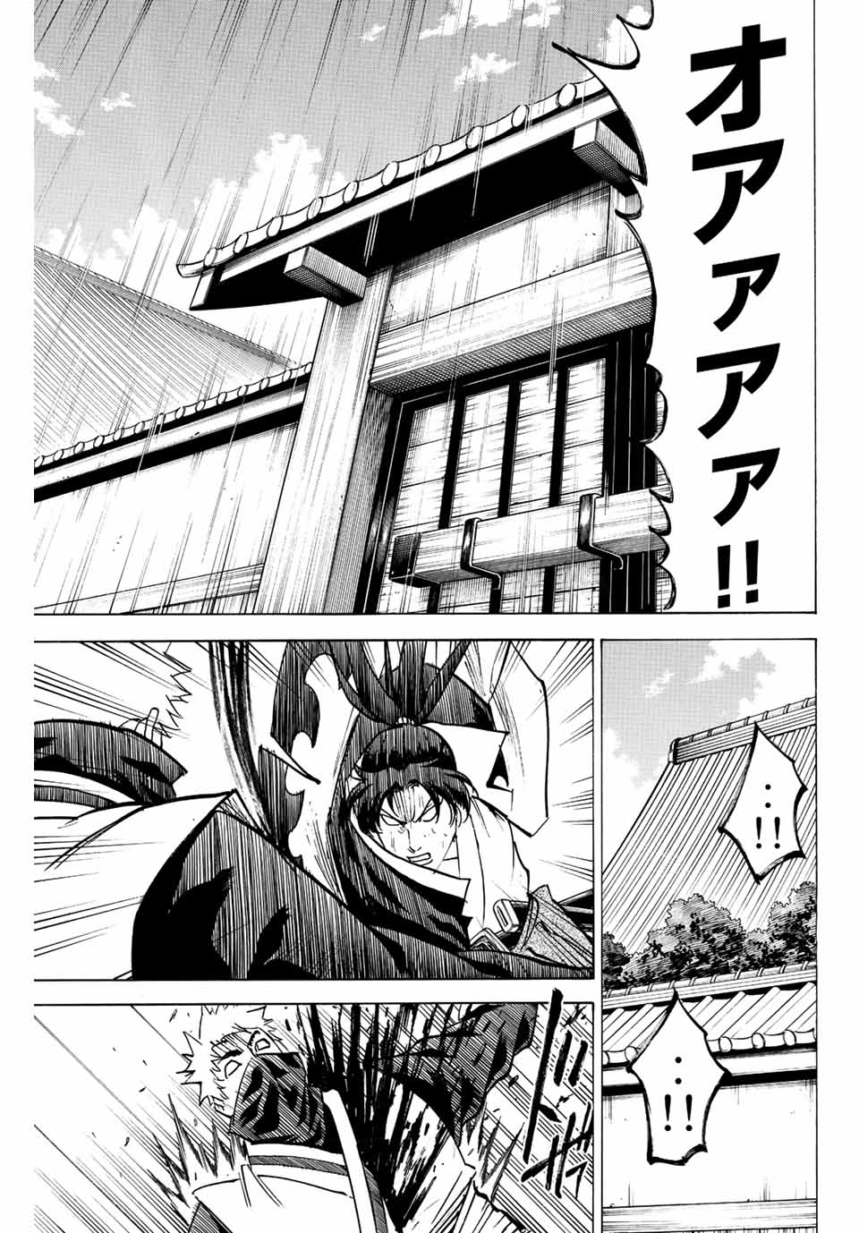 GAMARAN: SHURA - raw - Chapter 204 - https://jpdd.ccdd.to/JPDD/18211405/2sfsqolfown.jpg