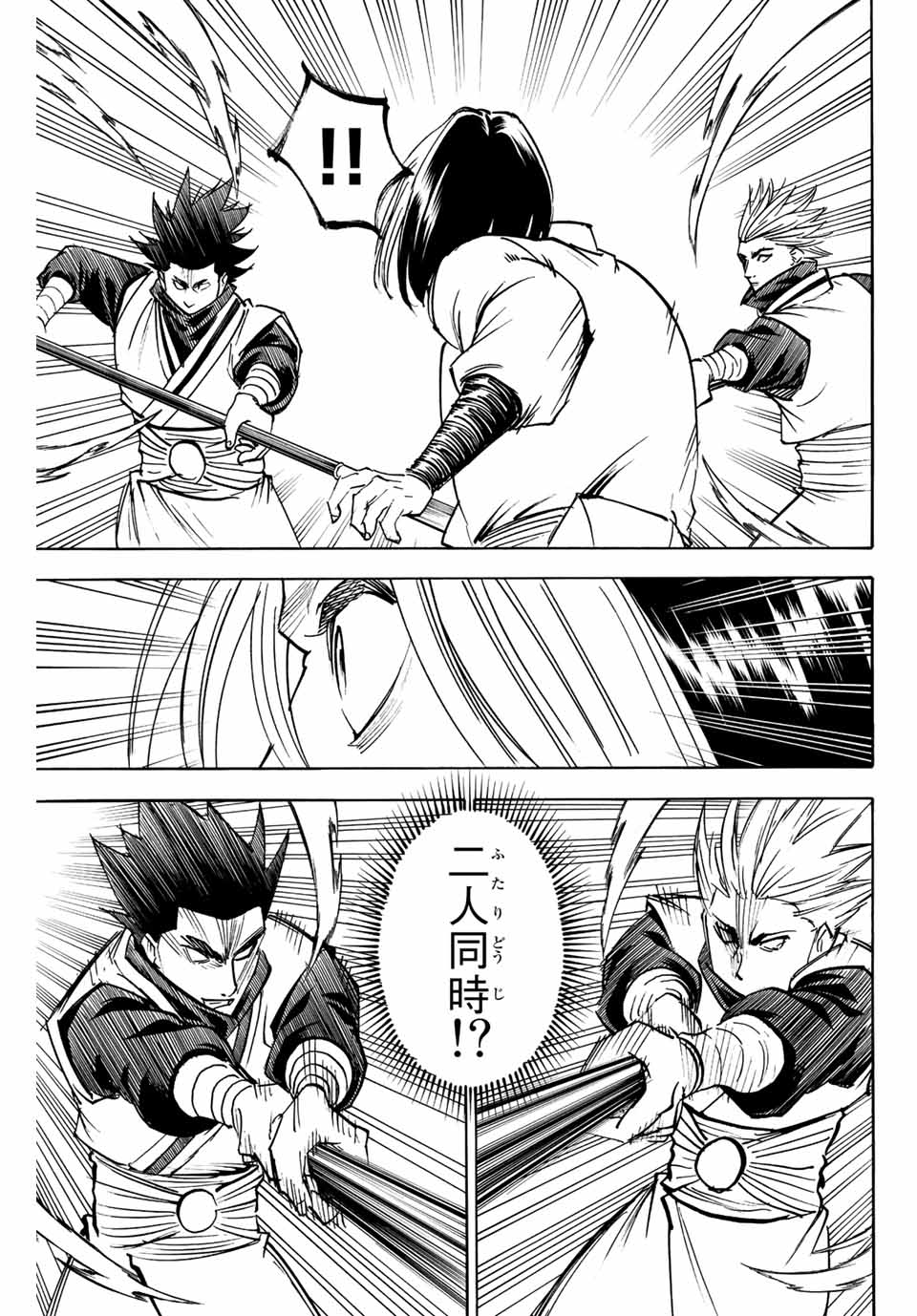 GAMARAN: SHURA - raw - Chapter 204 - https://jpdd.ccdd.to/JPDD/18211405/34ri3lt5icz.jpg