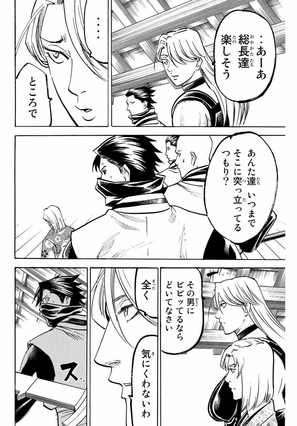 GAMARAN: SHURA - raw - Chapter 199 - https://jpdd.ccdd.to/JPDD/18211405/3mzj1bpexmf.jpg