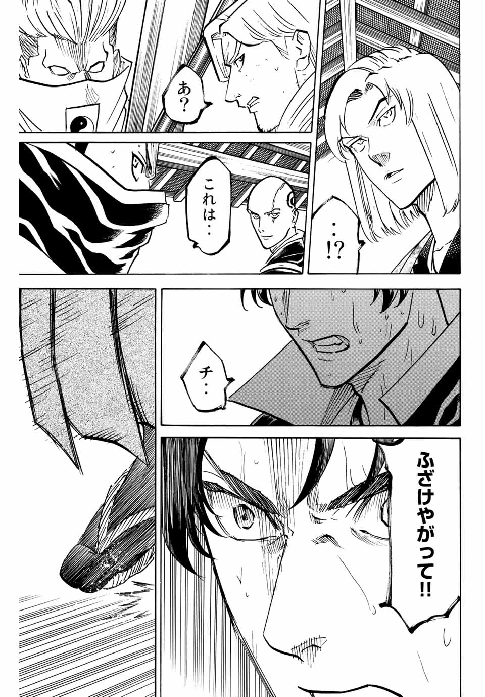 GAMARAN: SHURA - raw - Chapter 203 - https://jpdd.ccdd.to/JPDD/18211405/3zbt43ei42b.jpg
