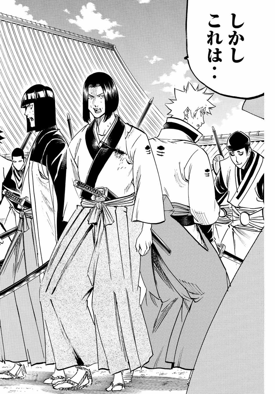 GAMARAN: SHURA - raw - Chapter 200 - https://jpdd.ccdd.to/JPDD/18211405/4tabslpuyem.jpg