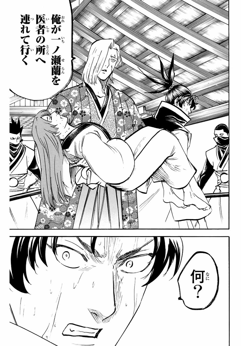 GAMARAN: SHURA - raw - Chapter 203 - https://jpdd.ccdd.to/JPDD/18211405/53rociqki5a.jpg