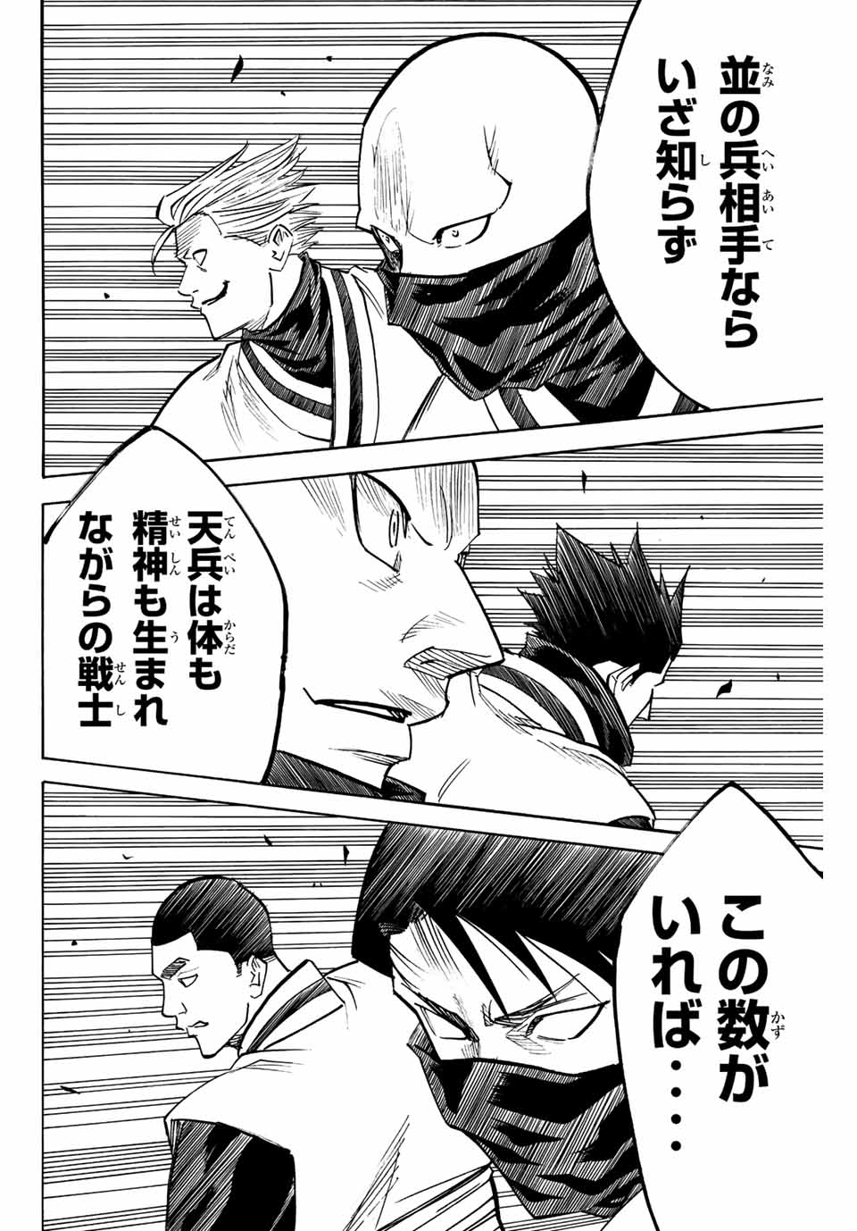 GAMARAN: SHURA - raw - Chapter 201 - https://jpdd.ccdd.to/JPDD/18211405/54c2wgz4dbp.jpg