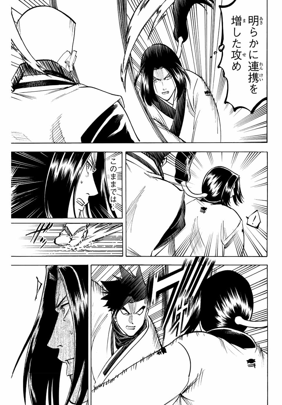GAMARAN: SHURA - raw - Chapter 197 - https://jpdd.ccdd.to/JPDD/18211405/5momoxdb24e.jpg