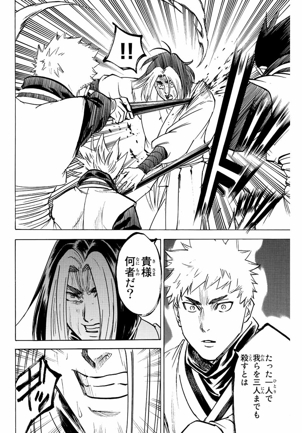 GAMARAN: SHURA - raw - Chapter 204 - https://jpdd.ccdd.to/JPDD/18211405/bf0k3s3bhmg.jpg