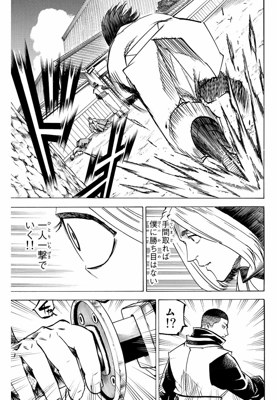 GAMARAN: SHURA - raw - Chapter 204 - https://jpdd.ccdd.to/JPDD/18211405/c2vskytsu1b.jpg