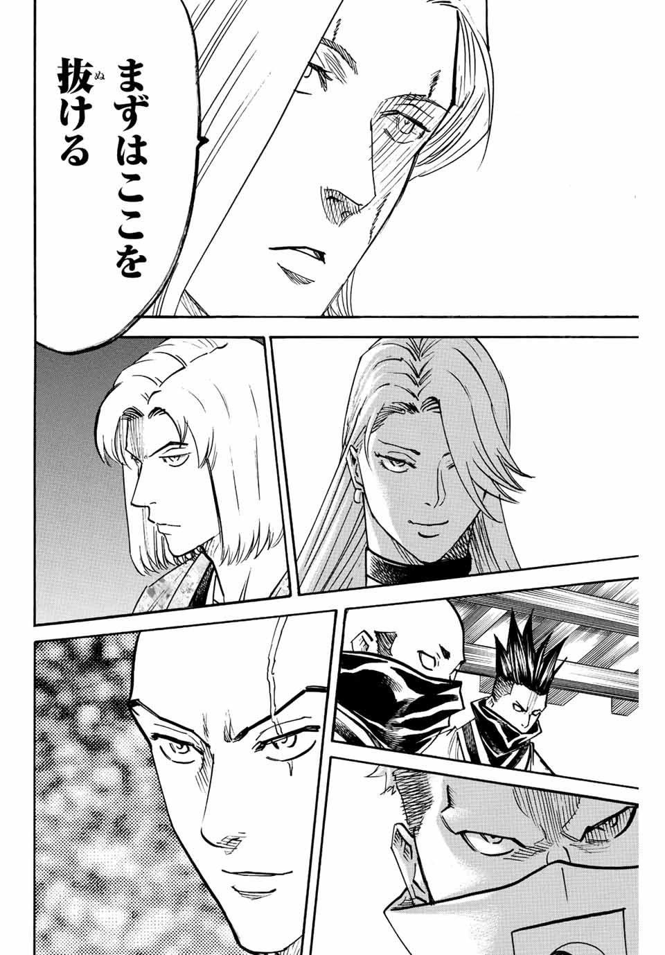 GAMARAN: SHURA - raw - Chapter 203 - https://jpdd.ccdd.to/JPDD/18211405/cngwkwets0p.jpg