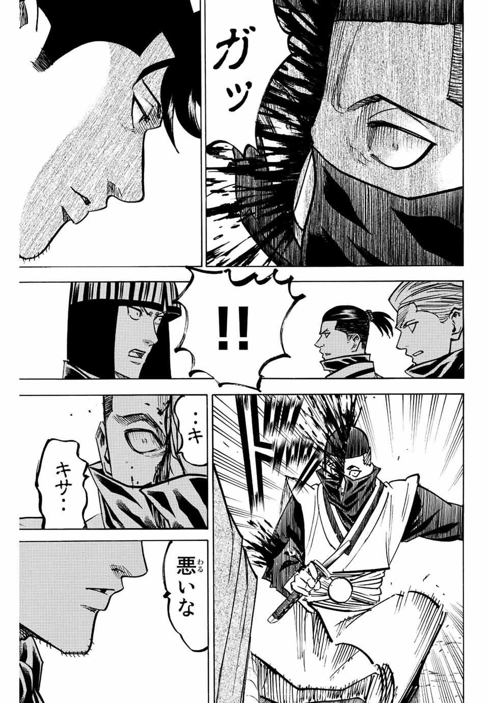 GAMARAN: SHURA - raw - Chapter 202 - https://jpdd.ccdd.to/JPDD/18211405/cs4jp1gi2e4.jpg