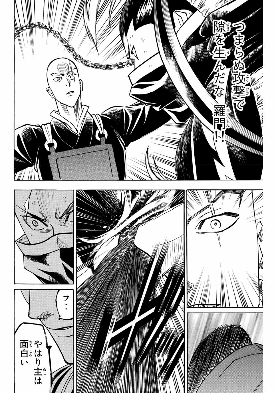 GAMARAN: SHURA - raw - Chapter 199 - https://jpdd.ccdd.to/JPDD/18211405/ctqybvxmp4k.jpg