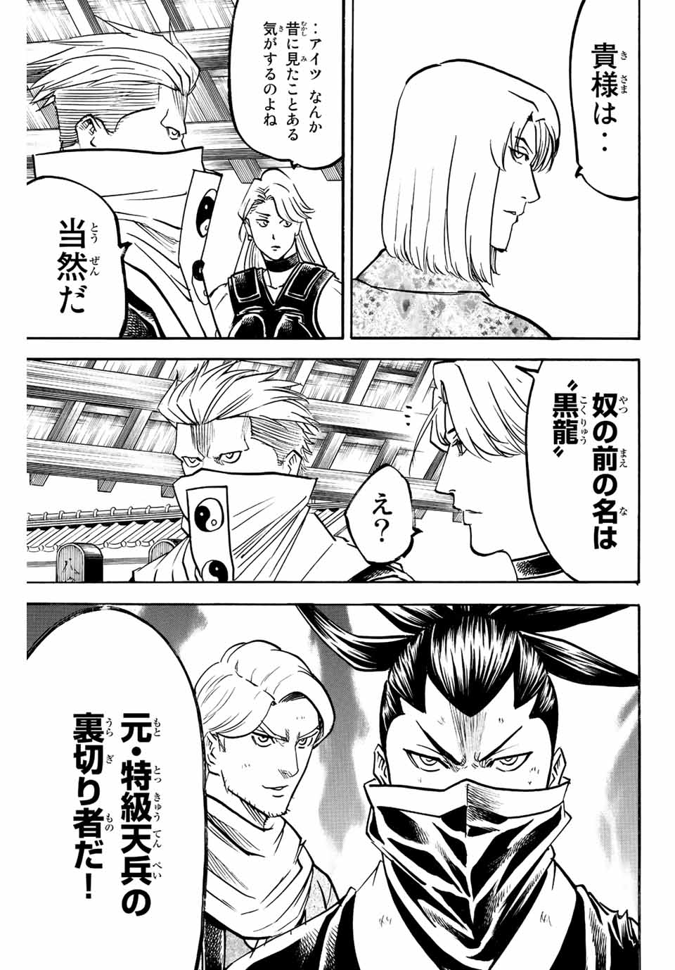 GAMARAN: SHURA - raw - Chapter 198 - https://jpdd.ccdd.to/JPDD/18211405/dcbhml14qsq.jpg