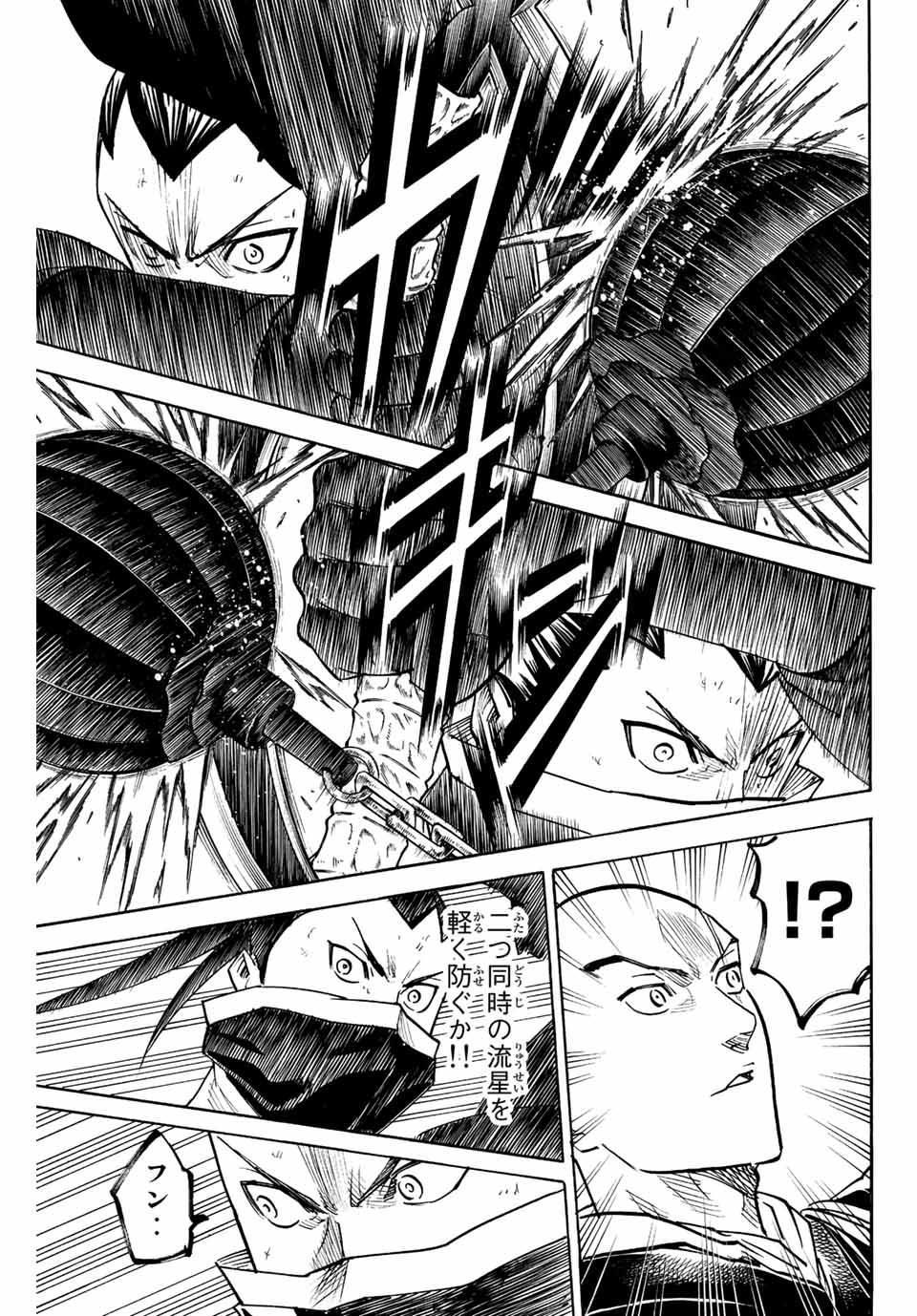GAMARAN: SHURA - raw - Chapter 199 - https://jpdd.ccdd.to/JPDD/18211405/dne2n3z0eo1.jpg
