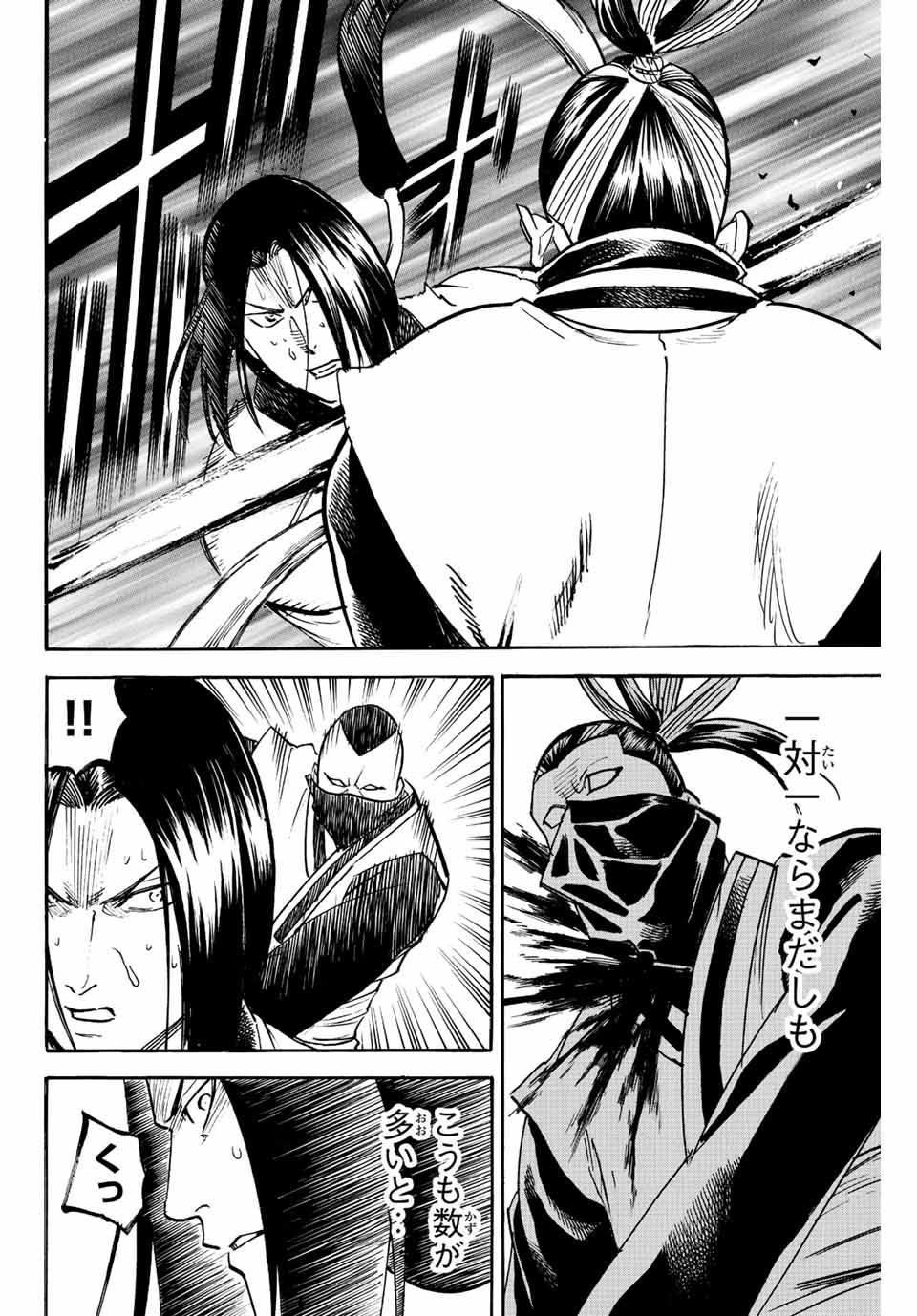 GAMARAN: SHURA - raw - Chapter 200 - https://jpdd.ccdd.to/JPDD/18211405/emkylex22ql.jpg