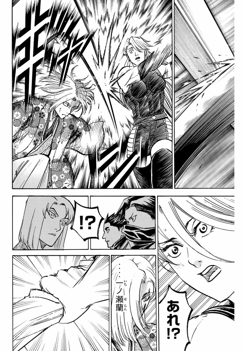 GAMARAN: SHURA - raw - Chapter 200 - https://jpdd.ccdd.to/JPDD/18211405/eutxsr14xv5.jpg