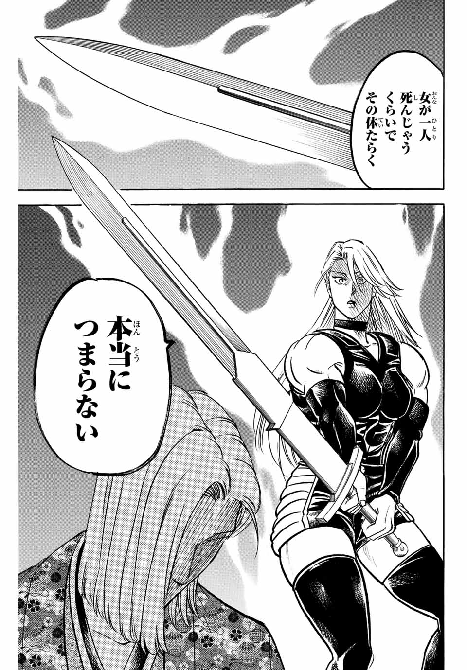 GAMARAN: SHURA - raw - Chapter 199 - https://jpdd.ccdd.to/JPDD/18211405/f4dnnrqcyzp.jpg