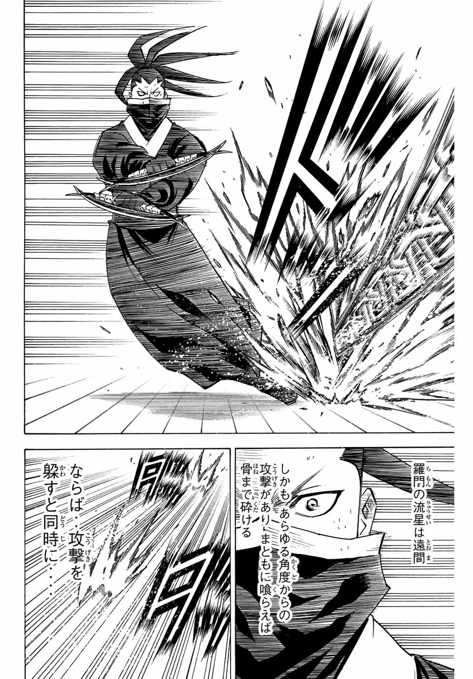 GAMARAN: SHURA - raw - Chapter 199 - https://jpdd.ccdd.to/JPDD/18211405/g4e5sth4cid.jpg