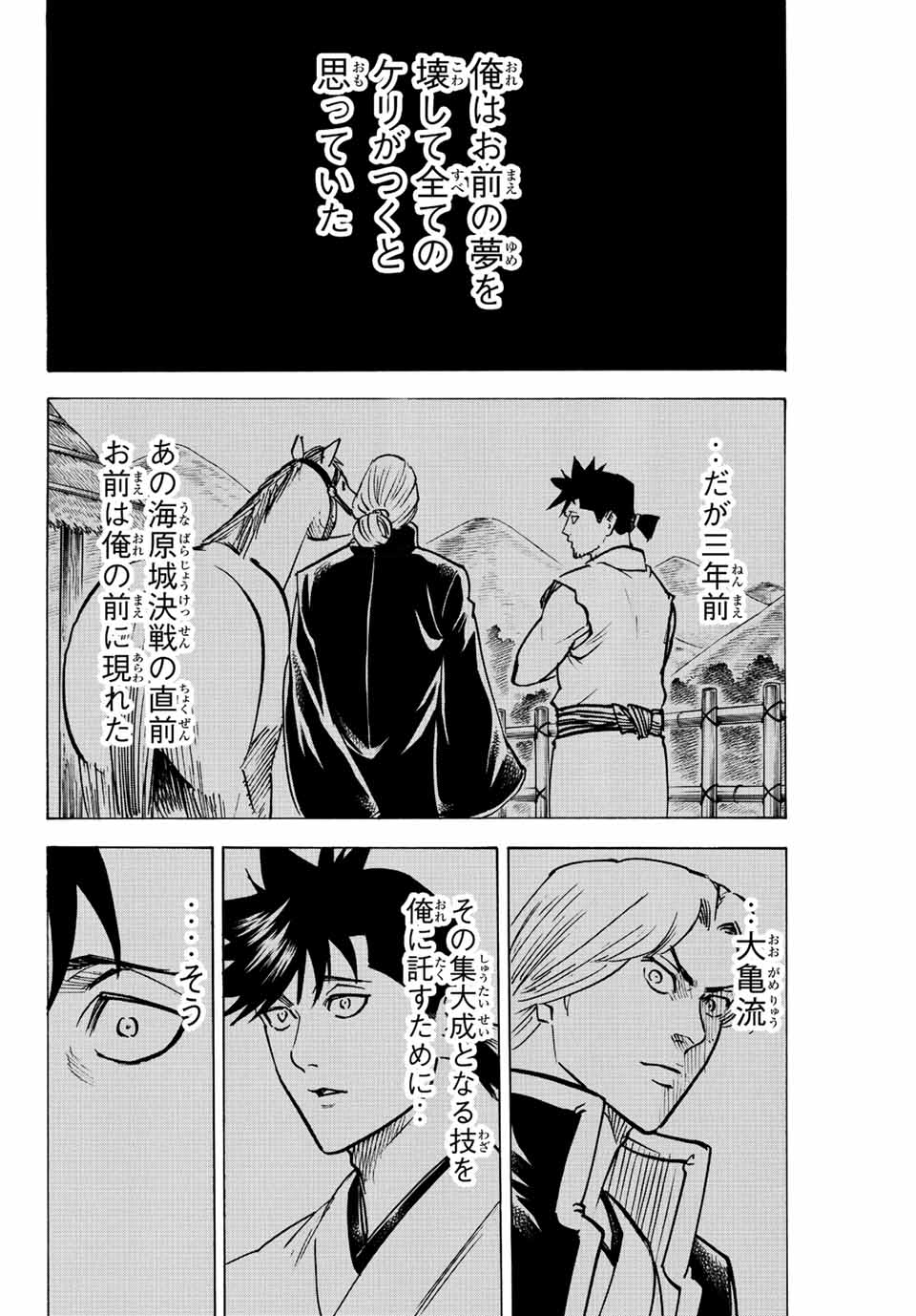GAMARAN: SHURA - raw - Chapter 201 - https://jpdd.ccdd.to/JPDD/18211405/goukktpkneg.jpg
