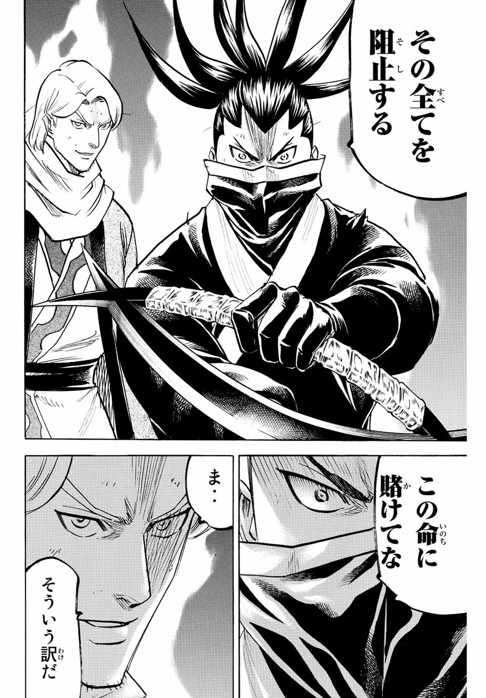 GAMARAN: SHURA - raw - Chapter 198 - https://jpdd.ccdd.to/JPDD/18211405/gwutekrx4oa.jpg