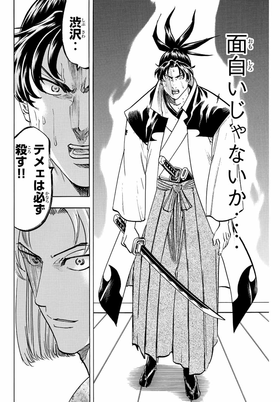 GAMARAN: SHURA - raw - Chapter 200 - https://jpdd.ccdd.to/JPDD/18211405/h5kvbdcakib.jpg