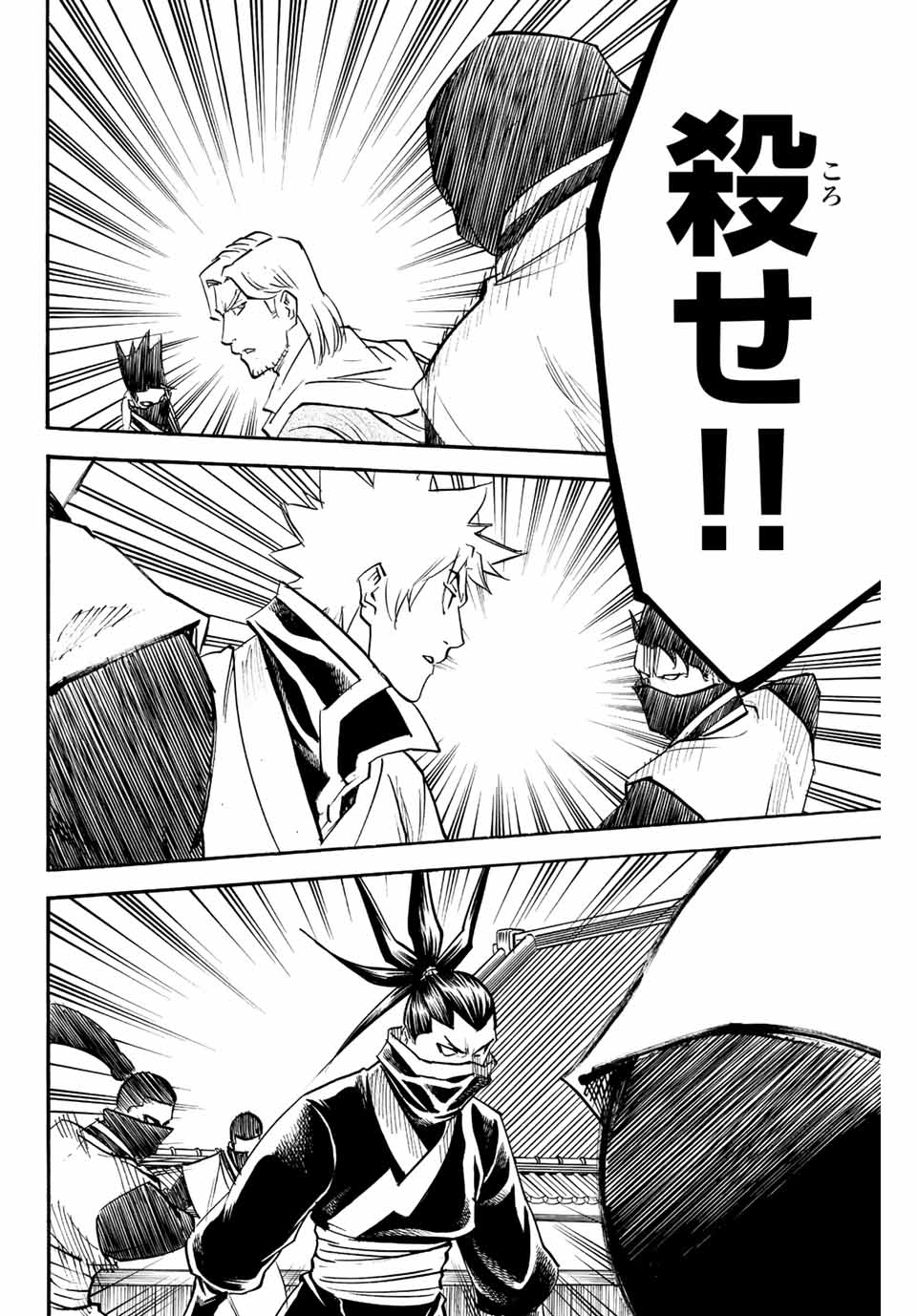 GAMARAN: SHURA - raw - Chapter 197 - https://jpdd.ccdd.to/JPDD/18211405/hvjn0hdgh41.jpg
