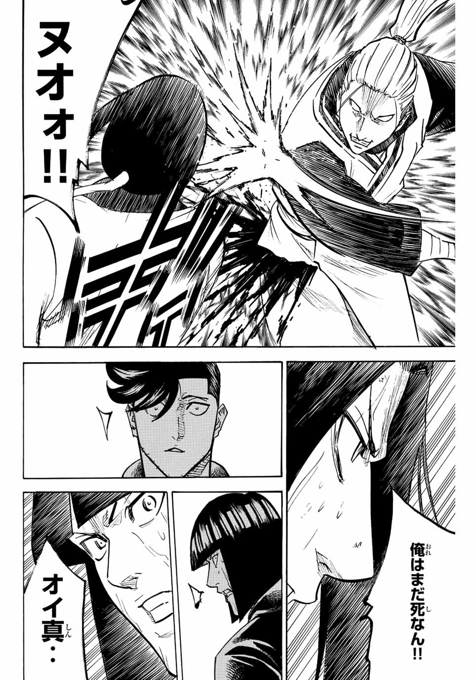 GAMARAN: SHURA - raw - Chapter 201 - https://jpdd.ccdd.to/JPDD/18211405/ihf2l300fmr.jpg