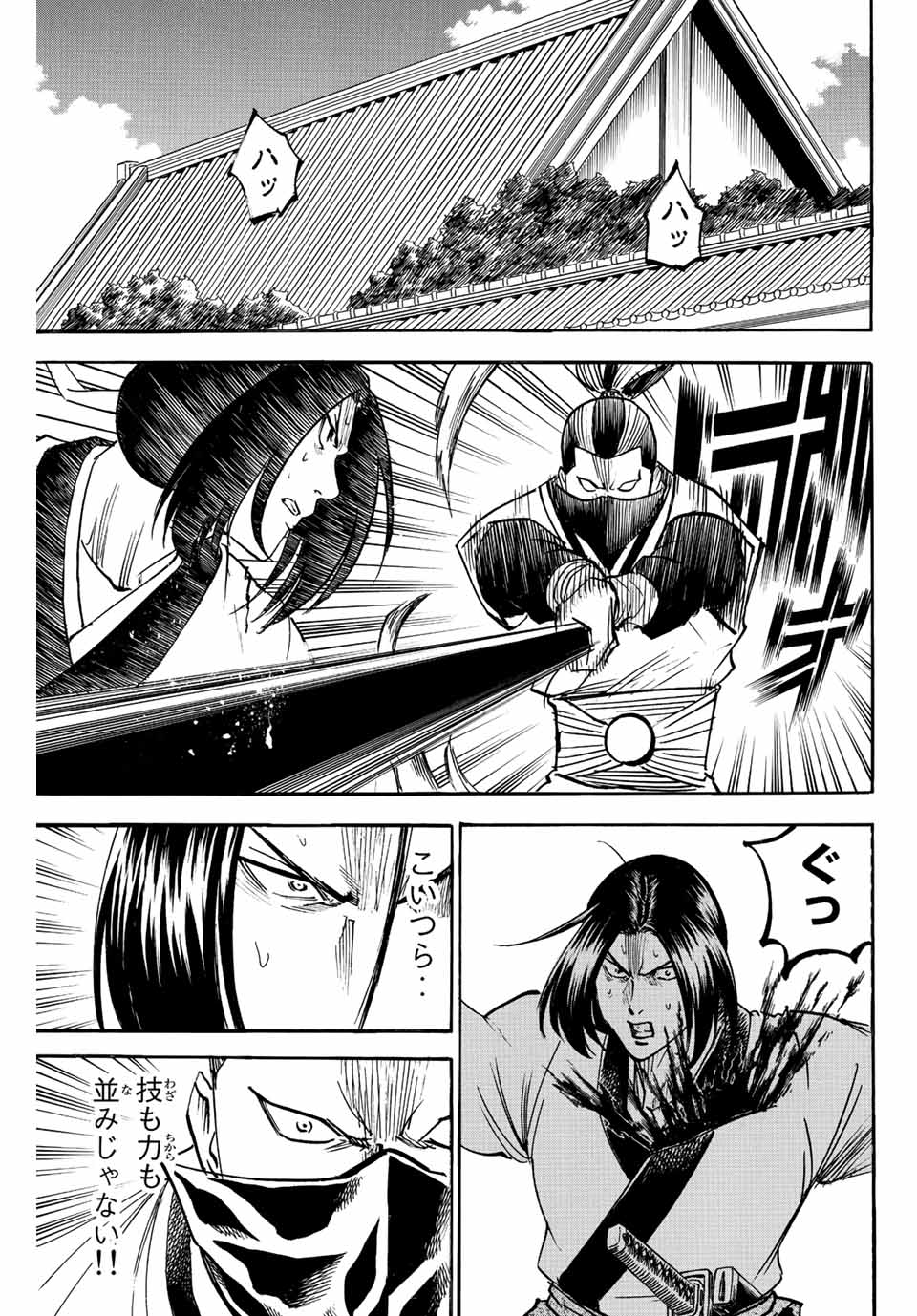 GAMARAN: SHURA - raw - Chapter 200 - https://jpdd.ccdd.to/JPDD/18211405/jecpcjfy4op.jpg