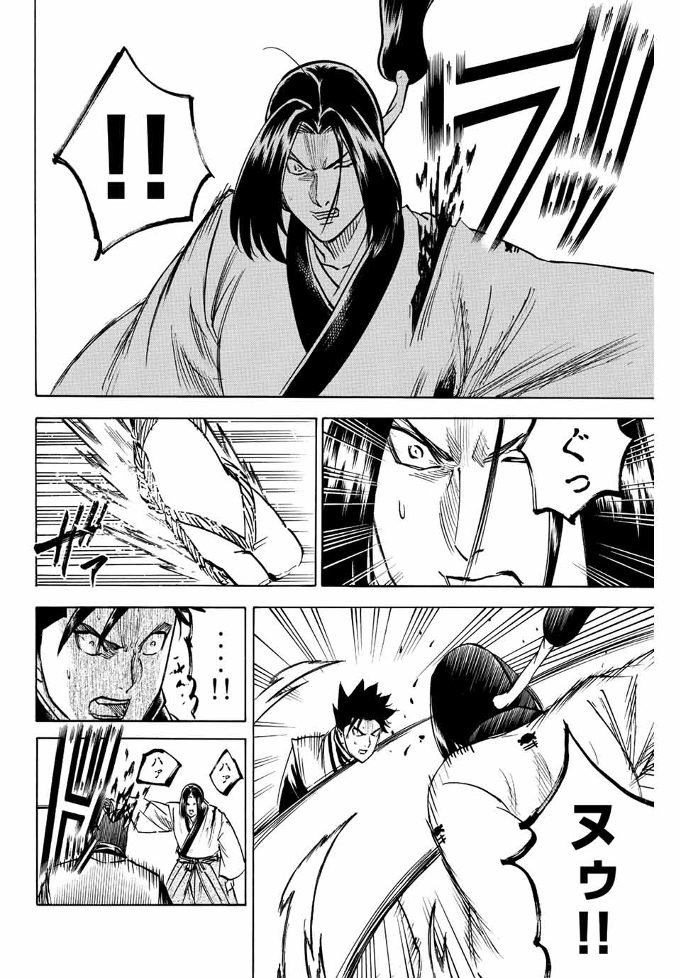 GAMARAN: SHURA - raw - Chapter 197 - https://jpdd.ccdd.to/JPDD/18211405/k1vyc5mfzxp.jpg