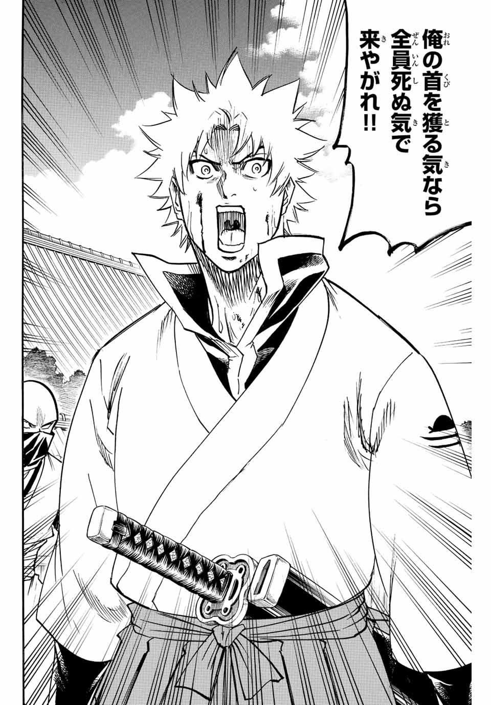 GAMARAN: SHURA - raw - Chapter 201 - https://jpdd.ccdd.to/JPDD/18211405/kflrtn1rii0.jpg